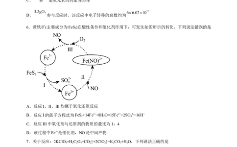 专题04氧化还原反应及其应用（测）原卷版-2023年高考化学二轮复习讲练测（新高考专用）_05高考化学_新高考复习资料_2023年新高考资料_二轮复习