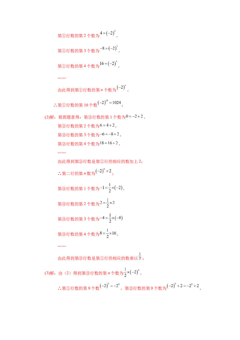 专题2.8多项式（基础篇）（专项练习）-2022-2023学年七年级数学上册基础知识专项讲练（人教版）_初中数学人教版_7上-初中数学人教版_7上-初中数学人教版（旧版）赠送_07专项讲练