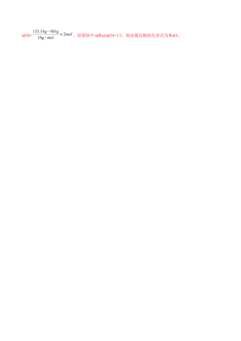 专题12大题突破&mdash;&mdash;物质结构与性质综合（练习）（解析版）_05高考化学_2025年新高考资料_二轮复习_上好课2025年高考化学二轮复习讲练测（新高考通用）3379109