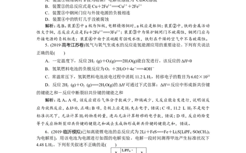 6章末综合检测(六)_05高考化学_新高考复习资料_2022年新高考资料_2022年一轮复习各版本_1.高考化学2022年一轮复习通用版_2022年高考化学一轮复习讲义（全国版）