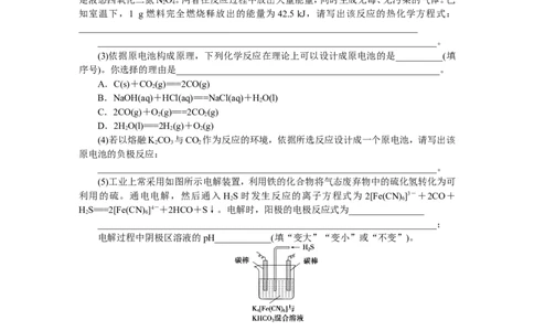 6章末综合检测(六)_05高考化学_新高考复习资料_2022年新高考资料_2022年一轮复习各版本_1.高考化学2022年一轮复习通用版_2022年高考化学一轮复习讲义（全国版）
