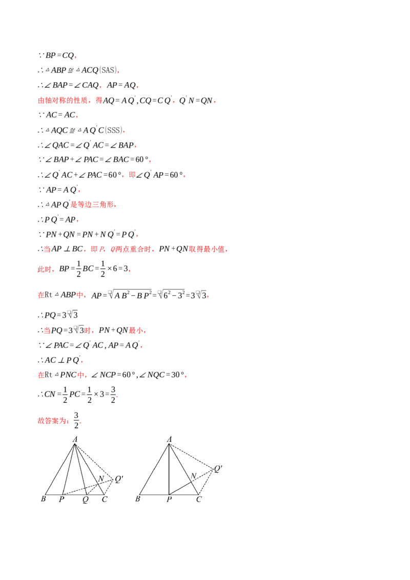 专题20.6勾股定理中的最短路径模型（模型精讲+分类讲练+培优训练共40题）解析版_初中数学人教版_八年级数学下册_保存转存之后查看(1)_2026春季新版-持续更新中_第二套-知_08讲义练习