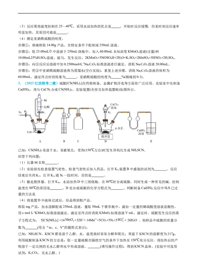 专题06实验数据的处理与分析-实验攻略备战2024年高考化学实验常考知识点全突破（原卷版）_05高考化学_新高考复习资料_2024年新高考资料_❤专项复习资料
