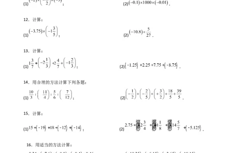 专题2.13+有理数的运算精选100题（全章专项练习）（基础练）-2024-2025学年七年级数学上册基础知识专项突破讲与练（人教版）_初中数学人教版_7上-初中数学人教版_07讲义练习