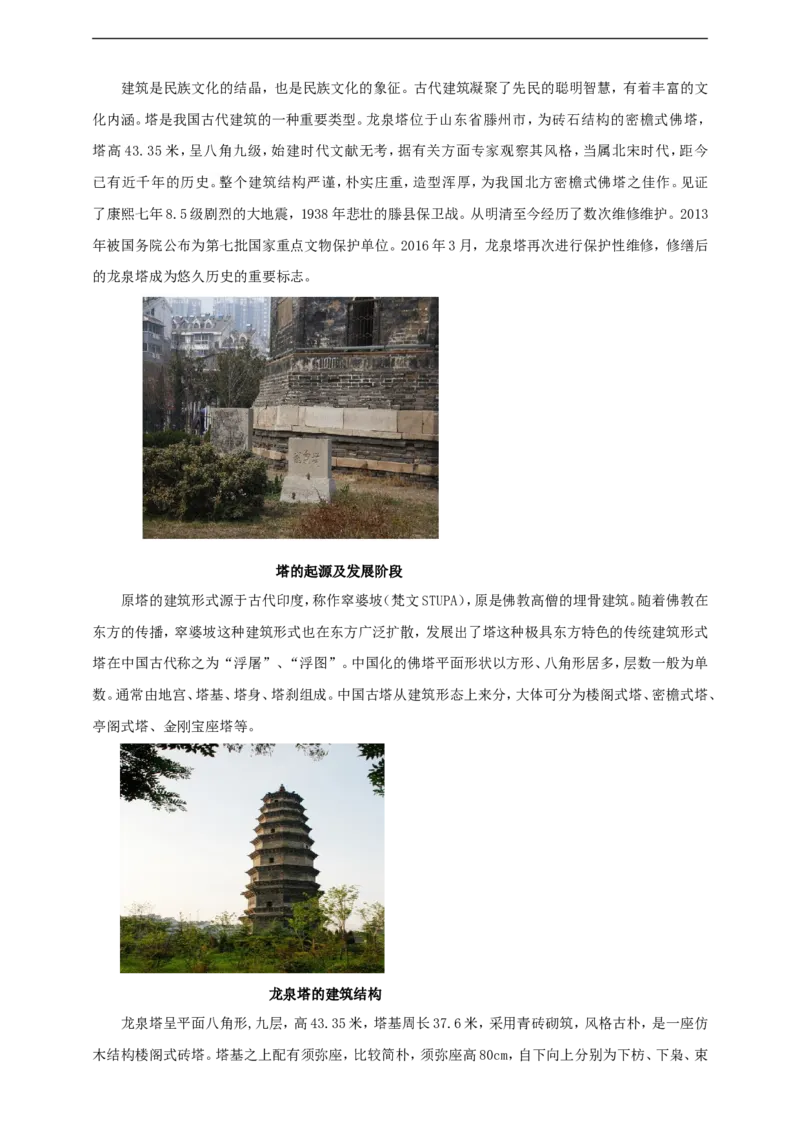 部编版高中语文必修一记录家乡的人和物_高语_人教版高中语文_01部编高中语文必修上册_04课件+教案+课文录音配套版（3.6更新）_学习活动：（一）记录家乡的人和物课件+教案