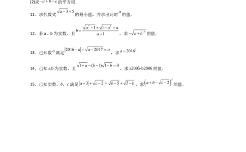 专题07算术平方根的非负性（原卷版）_初中数学人教版_7下-初中数学人教版_7下-初中数学人教版（旧版）赠送_06习题试卷_6期中期末复习专题