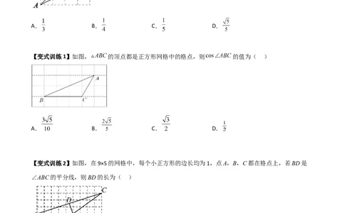 专题07三角函数中的网格问题（原卷版）_初中数学人教版_9下-初中数学人教版_07专项讲练_压轴必考2022-2023学年九年级数学压轴题攻略（人教版）_下册