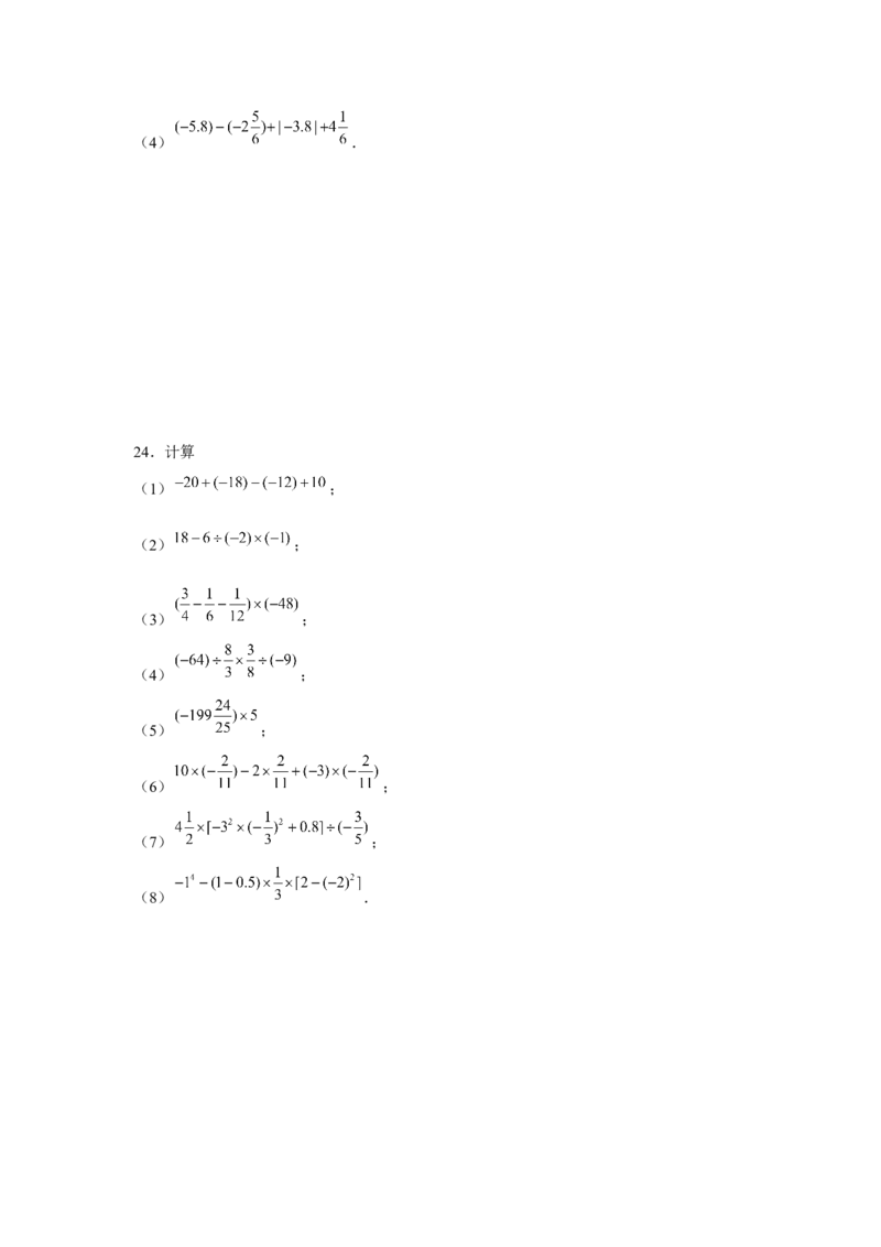 专题1.1有理数混合运算（强化）（原卷版）_初中数学人教版_7上-初中数学人教版_7上-初中数学人教版（旧版）赠送_06习题试卷_1同步练习_3题型分层练（基础+强化）