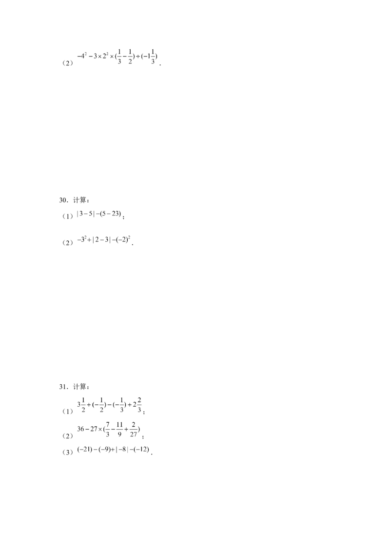 专题1.1有理数混合运算（强化）（原卷版）_初中数学人教版_7上-初中数学人教版_7上-初中数学人教版（旧版）赠送_06习题试卷_1同步练习_3题型分层练（基础+强化）