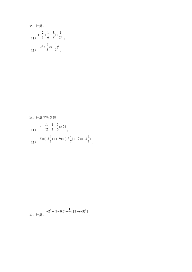 专题1.1有理数混合运算（强化）（原卷版）_初中数学人教版_7上-初中数学人教版_7上-初中数学人教版（旧版）赠送_06习题试卷_1同步练习_3题型分层练（基础+强化）