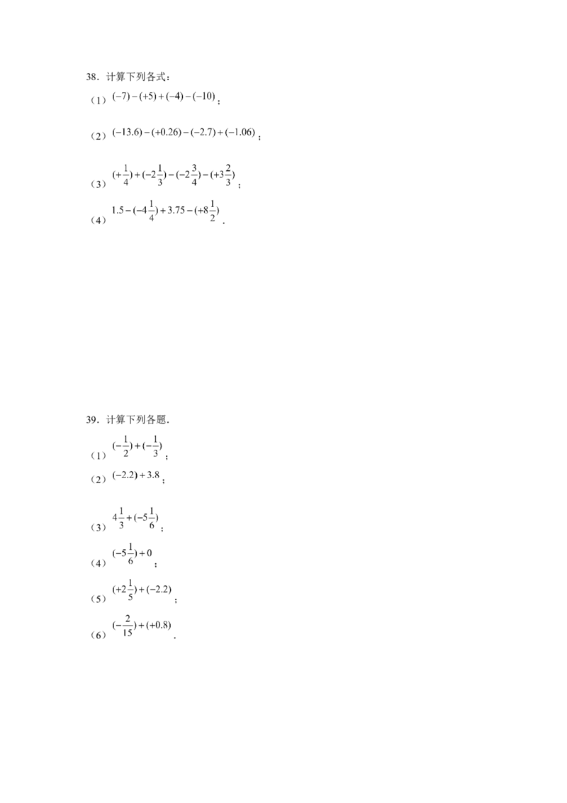 专题1.1有理数混合运算（强化）（原卷版）_初中数学人教版_7上-初中数学人教版_7上-初中数学人教版（旧版）赠送_06习题试卷_1同步练习_3题型分层练（基础+强化）