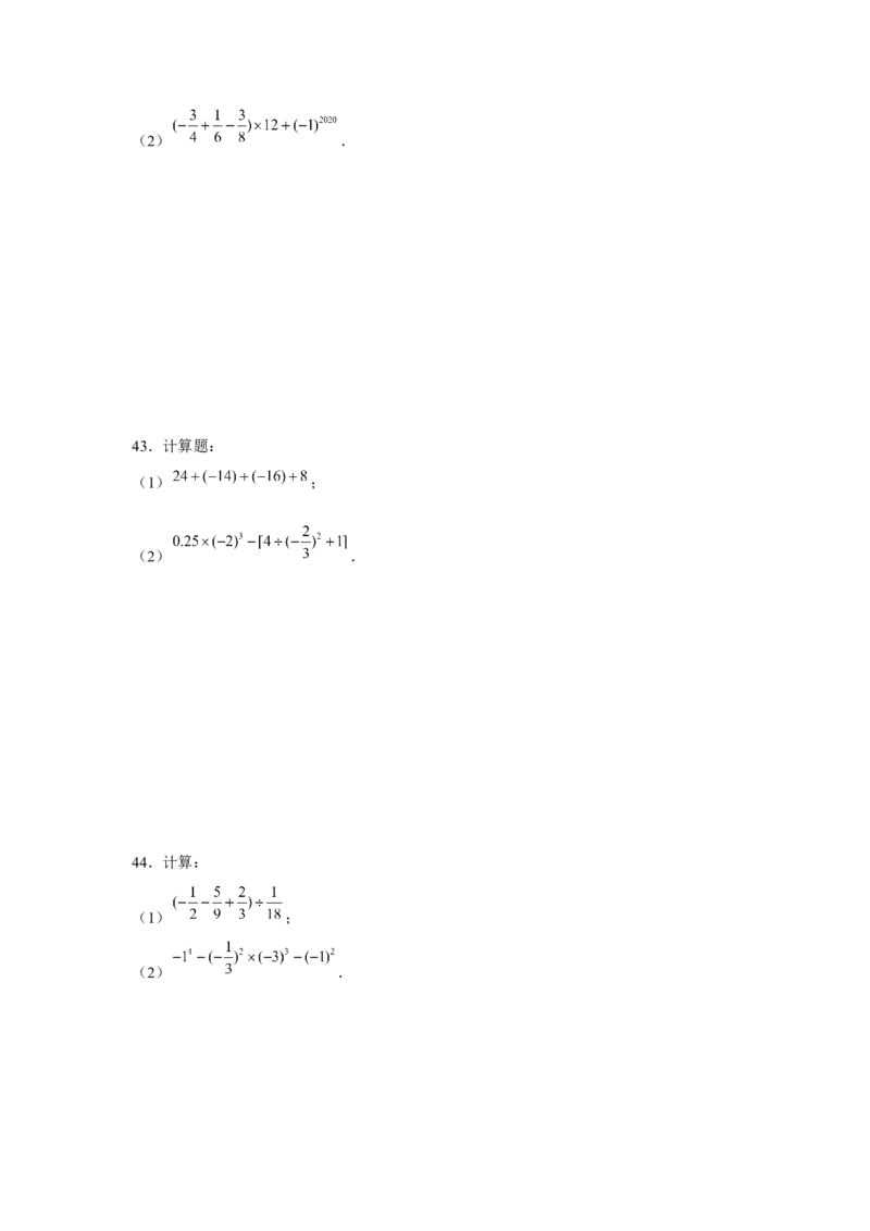专题1.1有理数混合运算（强化）（原卷版）_初中数学人教版_7上-初中数学人教版_7上-初中数学人教版（旧版）赠送_06习题试卷_1同步练习_3题型分层练（基础+强化）