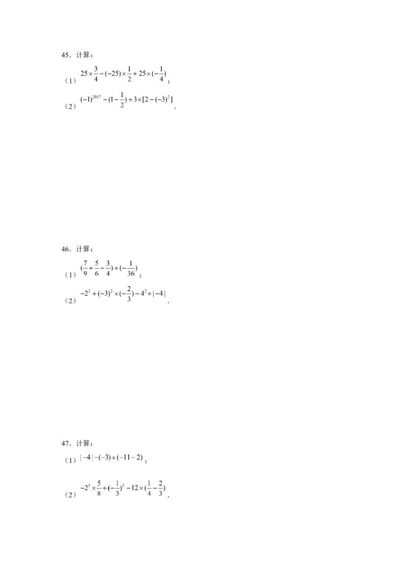 专题1.1有理数混合运算（强化）（原卷版）_初中数学人教版_7上-初中数学人教版_7上-初中数学人教版（旧版）赠送_06习题试卷_1同步练习_3题型分层练（基础+强化）