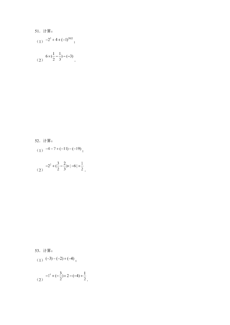 专题1.1有理数混合运算（强化）（原卷版）_初中数学人教版_7上-初中数学人教版_7上-初中数学人教版（旧版）赠送_06习题试卷_1同步练习_3题型分层练（基础+强化）