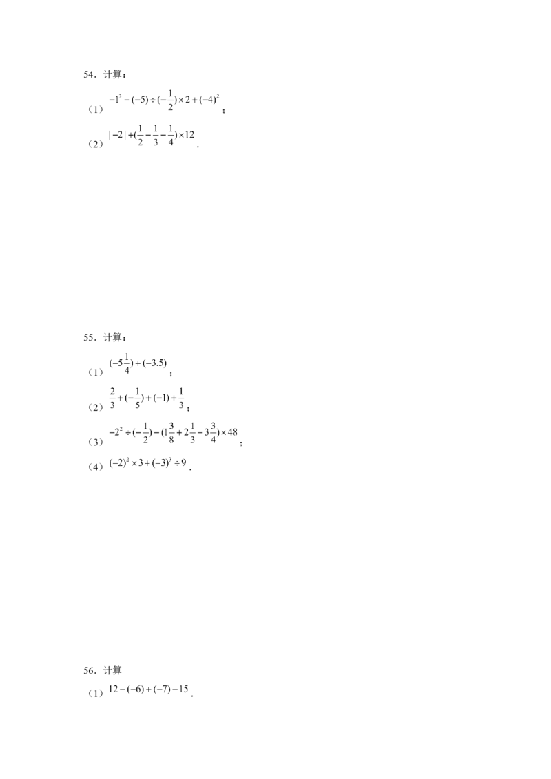 专题1.1有理数混合运算（强化）（原卷版）_初中数学人教版_7上-初中数学人教版_7上-初中数学人教版（旧版）赠送_06习题试卷_1同步练习_3题型分层练（基础+强化）
