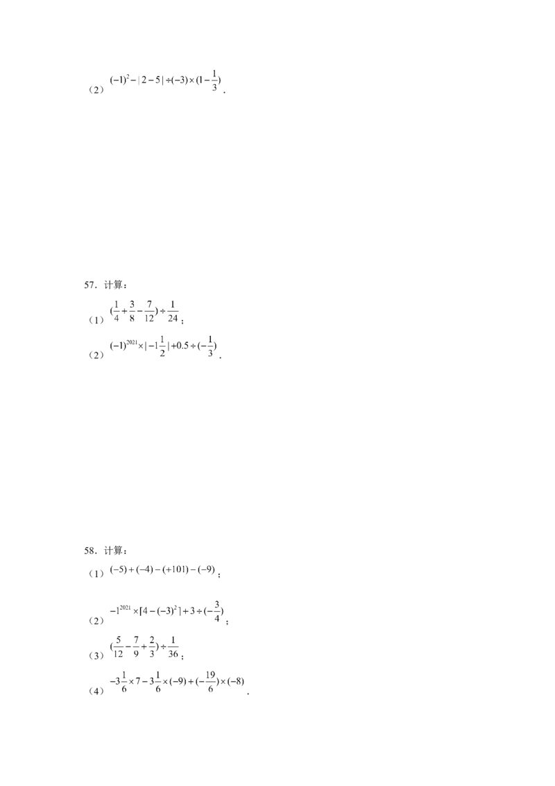 专题1.1有理数混合运算（强化）（原卷版）_初中数学人教版_7上-初中数学人教版_7上-初中数学人教版（旧版）赠送_06习题试卷_1同步练习_3题型分层练（基础+强化）
