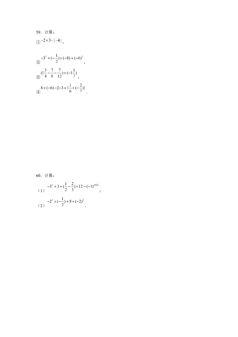 专题1.1有理数混合运算（强化）（原卷版）_初中数学人教版_7上-初中数学人教版_7上-初中数学人教版（旧版）赠送_06习题试卷_1同步练习_3题型分层练（基础+强化）