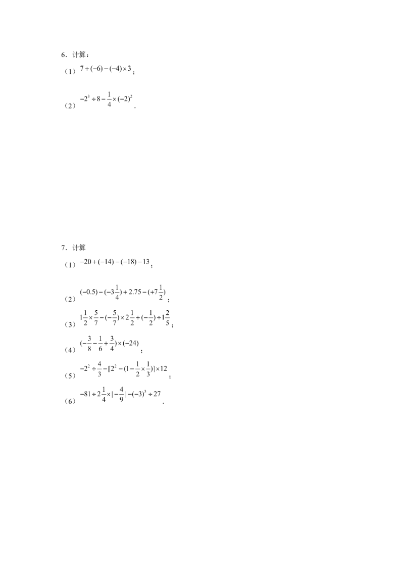 专题1.1有理数混合运算（强化）（原卷版）_初中数学人教版_7上-初中数学人教版_7上-初中数学人教版（旧版）赠送_06习题试卷_1同步练习_3题型分层练（基础+强化）