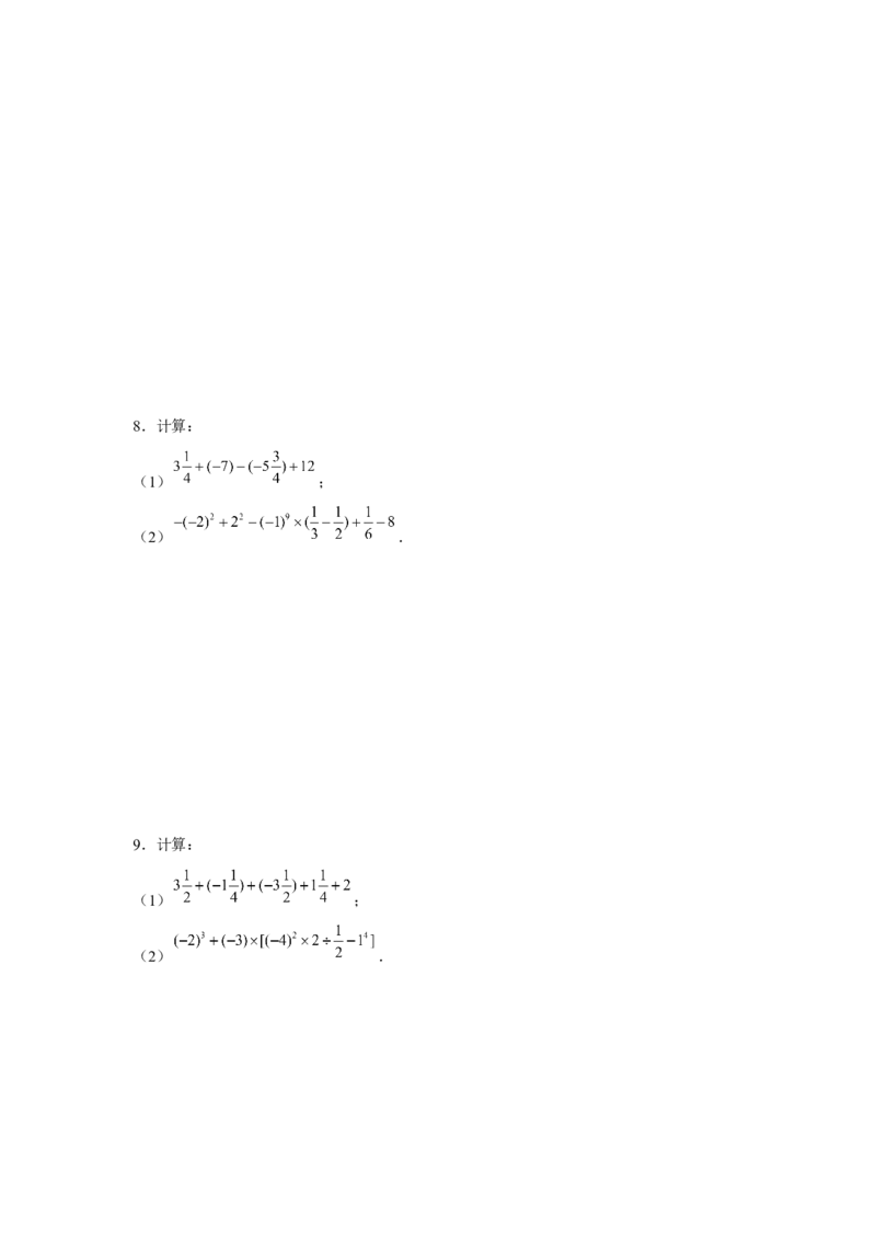 专题1.1有理数混合运算（强化）（原卷版）_初中数学人教版_7上-初中数学人教版_7上-初中数学人教版（旧版）赠送_06习题试卷_1同步练习_3题型分层练（基础+强化）