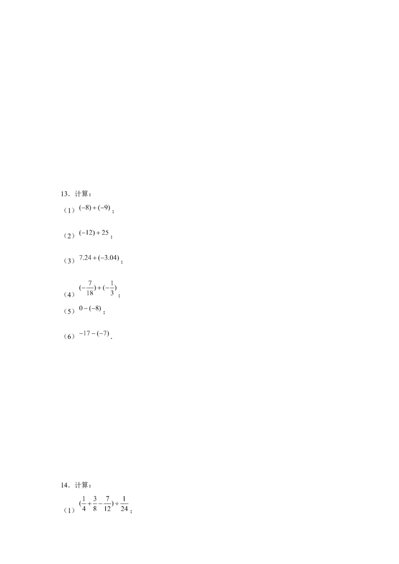 专题1.1有理数混合运算（强化）（原卷版）_初中数学人教版_7上-初中数学人教版_7上-初中数学人教版（旧版）赠送_06习题试卷_1同步练习_3题型分层练（基础+强化）