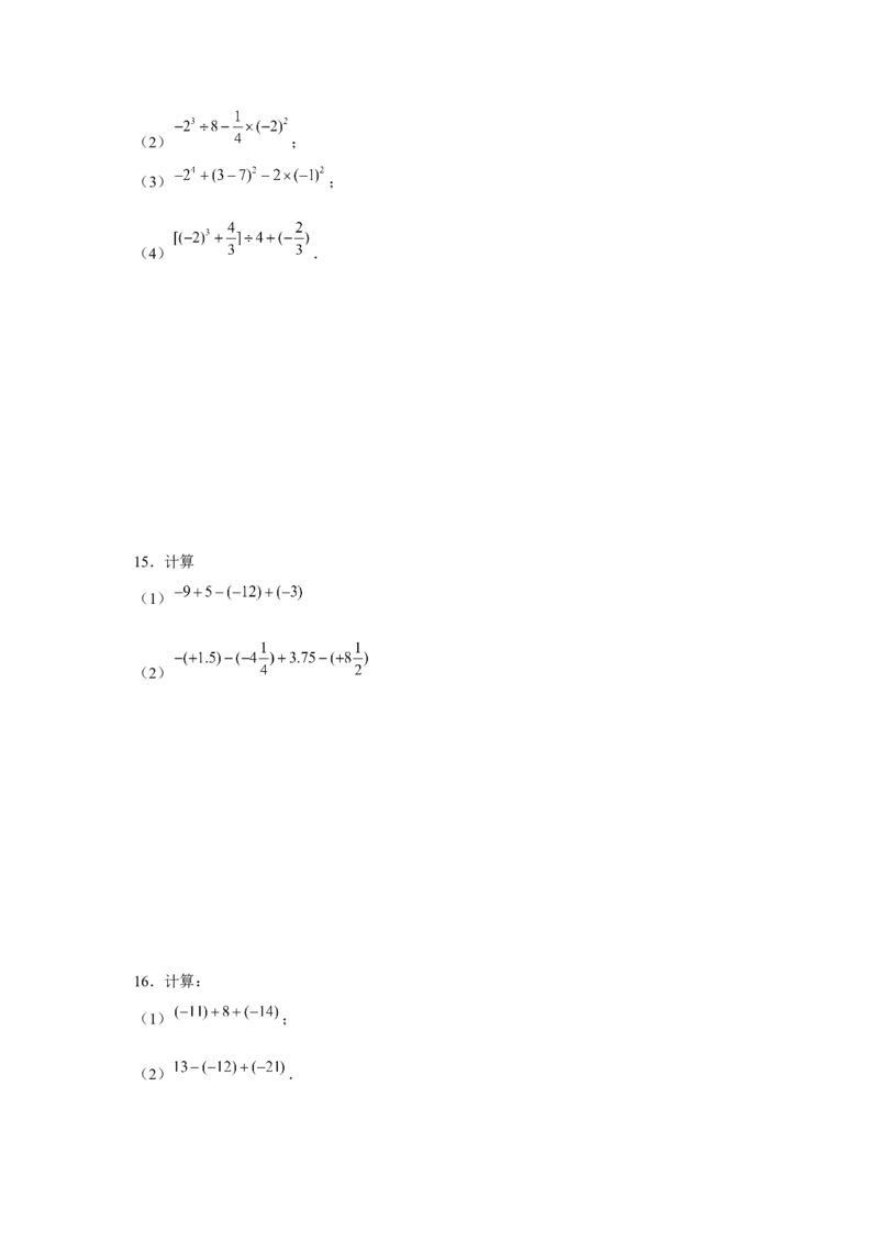 专题1.1有理数混合运算（强化）（原卷版）_初中数学人教版_7上-初中数学人教版_7上-初中数学人教版（旧版）赠送_06习题试卷_1同步练习_3题型分层练（基础+强化）