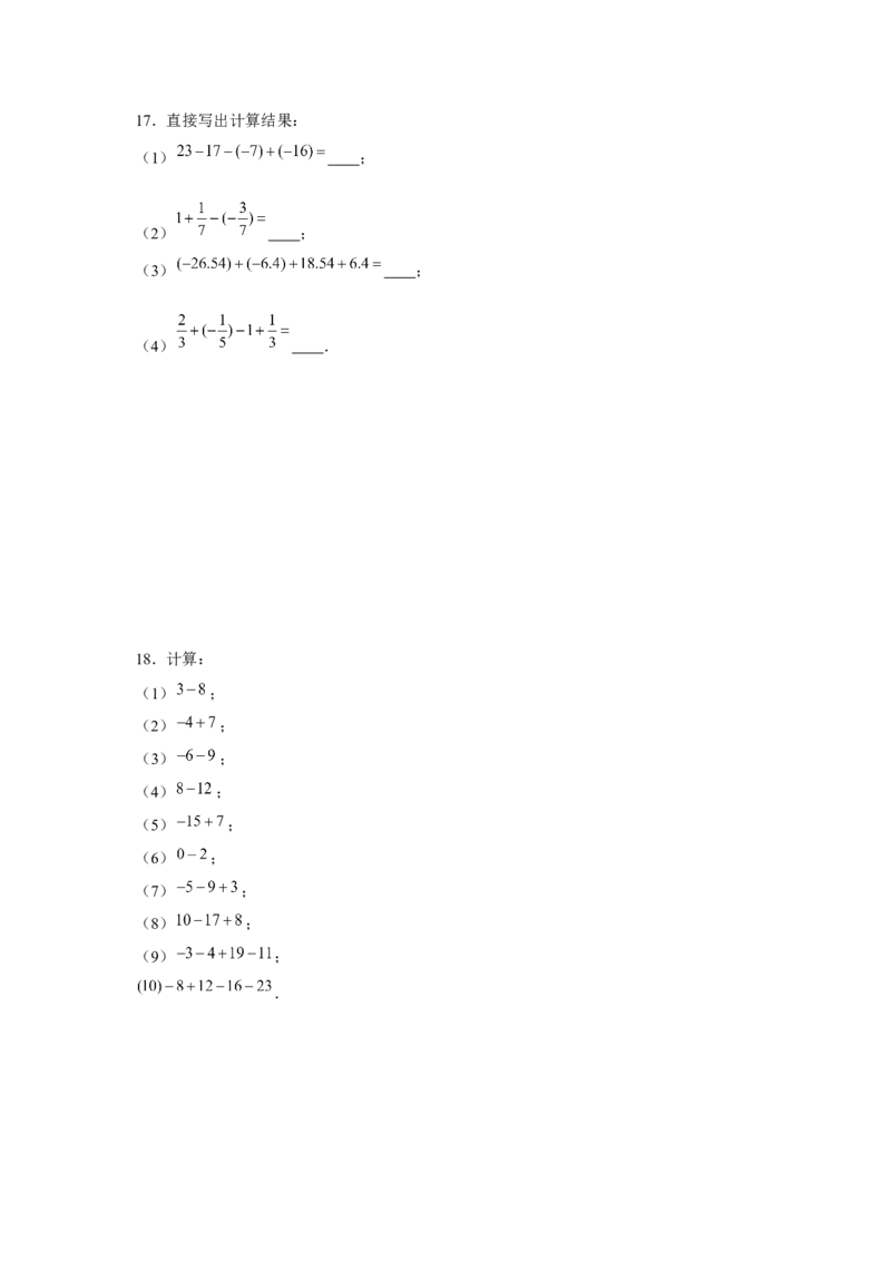 专题1.1有理数混合运算（强化）（原卷版）_初中数学人教版_7上-初中数学人教版_7上-初中数学人教版（旧版）赠送_06习题试卷_1同步练习_3题型分层练（基础+强化）