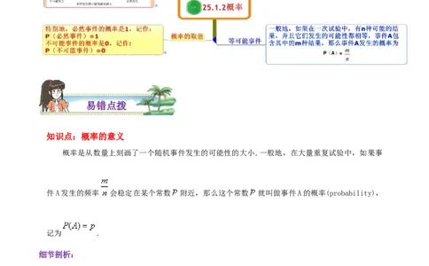 专题14概率综合题（原卷版）_初中数学人教版_9上-初中数学人教版_07专项讲练_培优方案九年级数学上册章节重点复习考点讲义（人教版）