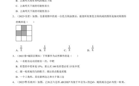 专题14概率综合题（原卷版）_初中数学人教版_9上-初中数学人教版_07专项讲练_培优方案九年级数学上册章节重点复习考点讲义（人教版）