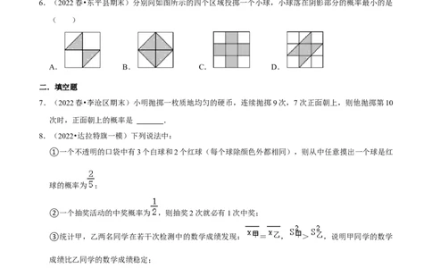 专题14概率综合题（原卷版）_初中数学人教版_9上-初中数学人教版_07专项讲练_培优方案九年级数学上册章节重点复习考点讲义（人教版）