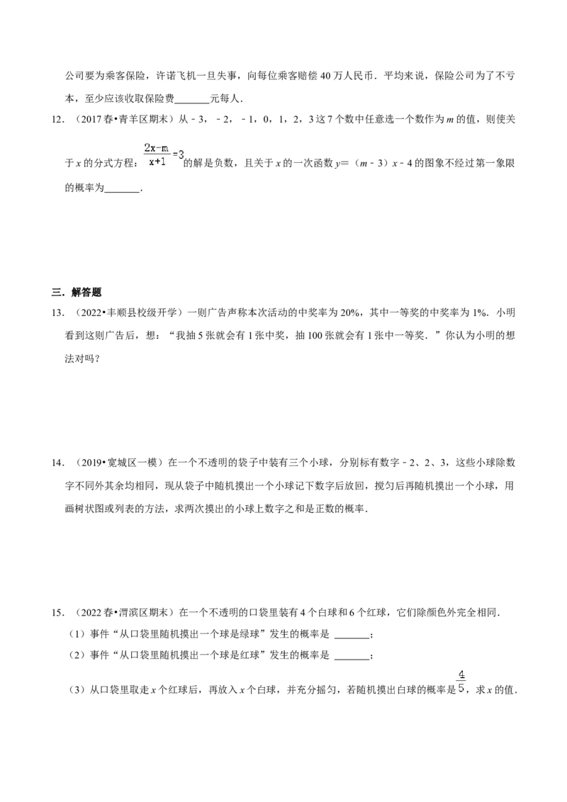 专题14概率综合题（原卷版）_初中数学人教版_9上-初中数学人教版_07专项讲练_培优方案九年级数学上册章节重点复习考点讲义（人教版）