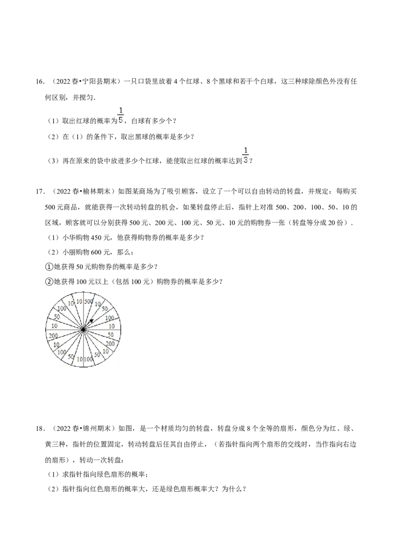 专题14概率综合题（原卷版）_初中数学人教版_9上-初中数学人教版_07专项讲练_培优方案九年级数学上册章节重点复习考点讲义（人教版）