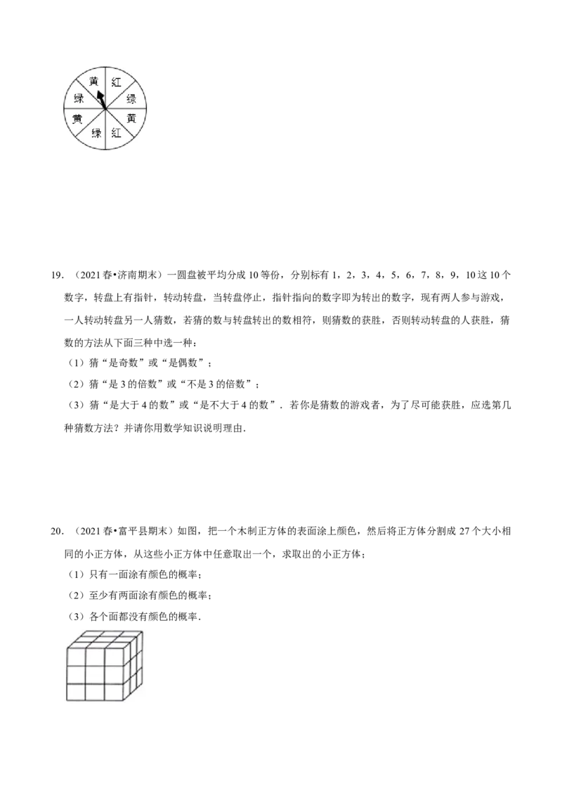 专题14概率综合题（原卷版）_初中数学人教版_9上-初中数学人教版_07专项讲练_培优方案九年级数学上册章节重点复习考点讲义（人教版）