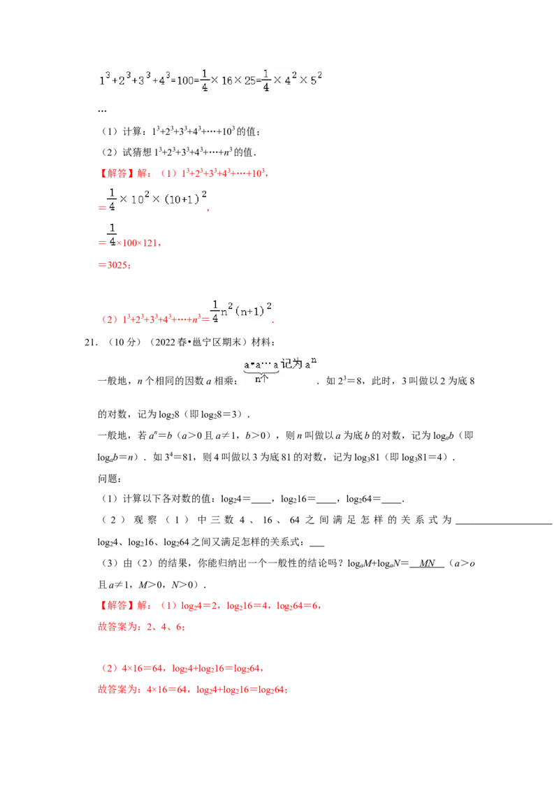 专题05有理数的乘方（专题测试）（解析版）_初中数学人教版_7上-初中数学人教版_7上-初中数学人教版（旧版）赠送_06习题试卷_6期中期末复习专题