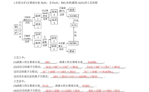 专项03化学物质的应用与转化-2023届高考化学二轮复习知识清单与专项练习（新高考专用）（解析版）_05高考化学_新高考复习资料_2023年新高考资料_二轮复习_选择题