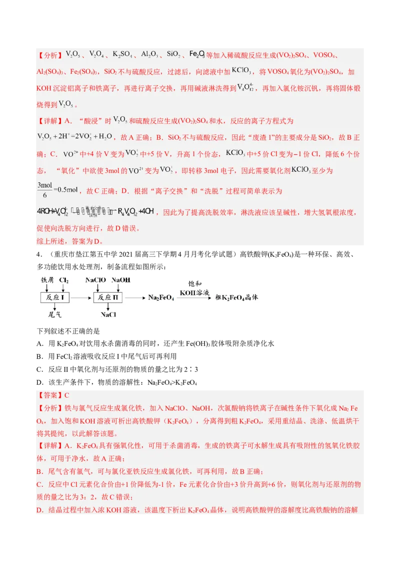 专项03化学物质的应用与转化-2023届高考化学二轮复习知识清单与专项练习（新高考专用）（解析版）_05高考化学_新高考复习资料_2023年新高考资料_二轮复习_选择题