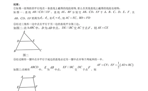 专题27.1图形的相似（十一大考点）（解析版）_初中数学人教版_9下-初中数学人教版_07专项讲练_2023-2024学年九年级数学下册考点剖析及精准练习（人教版）