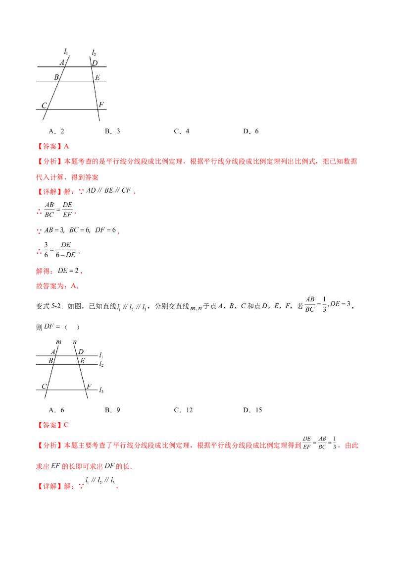 专题27.1图形的相似（十一大考点）（解析版）_初中数学人教版_9下-初中数学人教版_07专项讲练_2023-2024学年九年级数学下册考点剖析及精准练习（人教版）