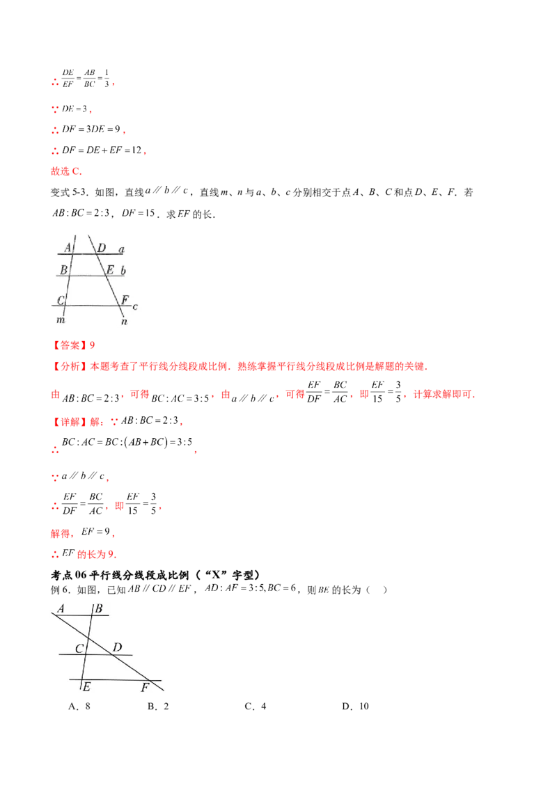 专题27.1图形的相似（十一大考点）（解析版）_初中数学人教版_9下-初中数学人教版_07专项讲练_2023-2024学年九年级数学下册考点剖析及精准练习（人教版）