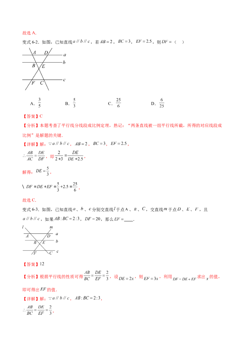 专题27.1图形的相似（十一大考点）（解析版）_初中数学人教版_9下-初中数学人教版_07专项讲练_2023-2024学年九年级数学下册考点剖析及精准练习（人教版）
