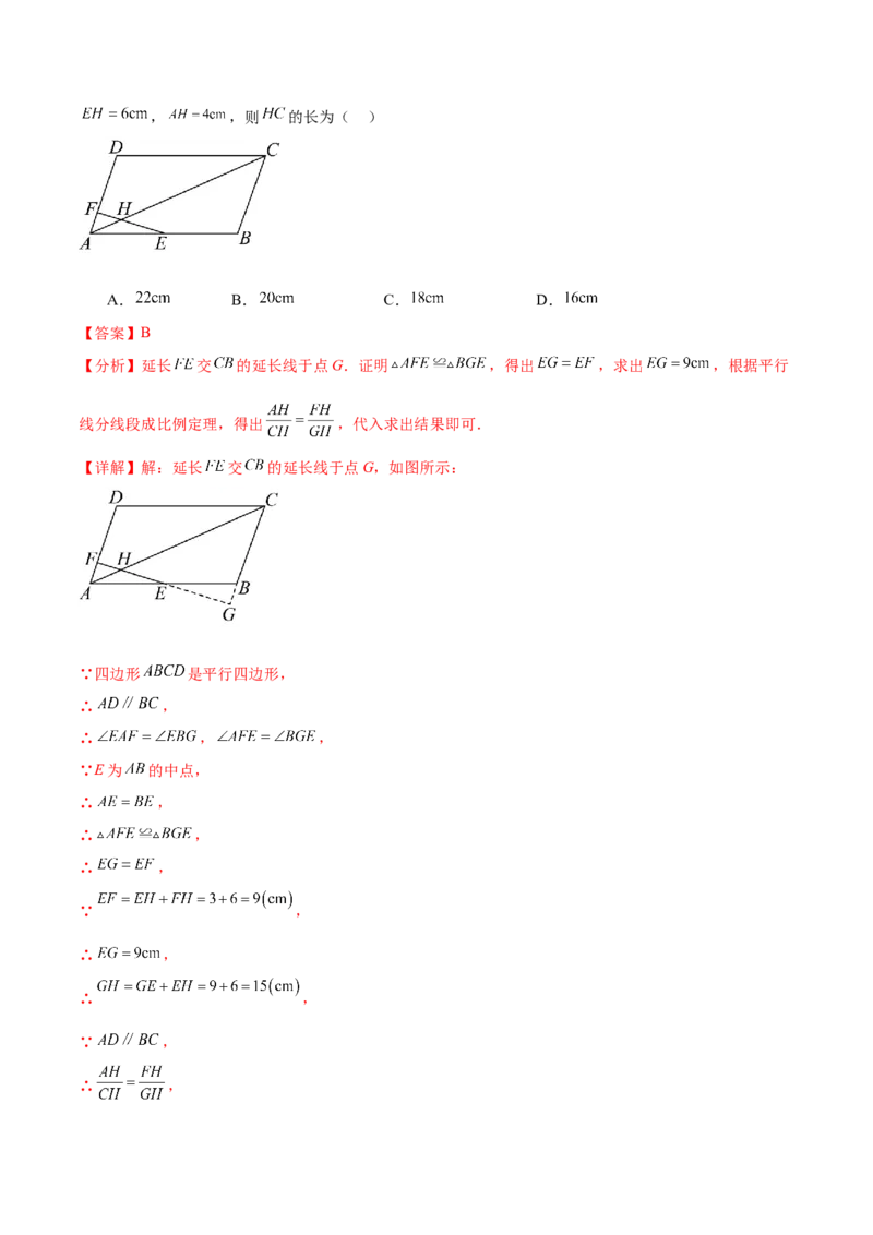 专题27.1图形的相似（十一大考点）（解析版）_初中数学人教版_9下-初中数学人教版_07专项讲练_2023-2024学年九年级数学下册考点剖析及精准练习（人教版）