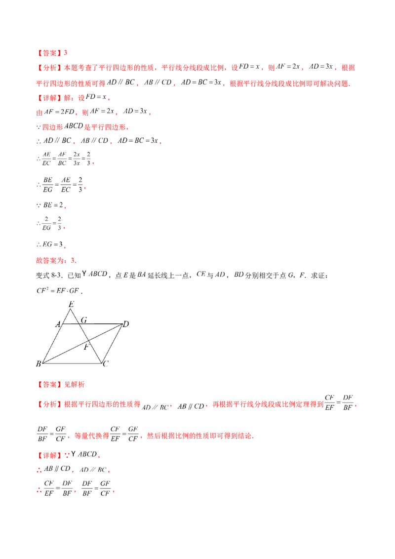 专题27.1图形的相似（十一大考点）（解析版）_初中数学人教版_9下-初中数学人教版_07专项讲练_2023-2024学年九年级数学下册考点剖析及精准练习（人教版）