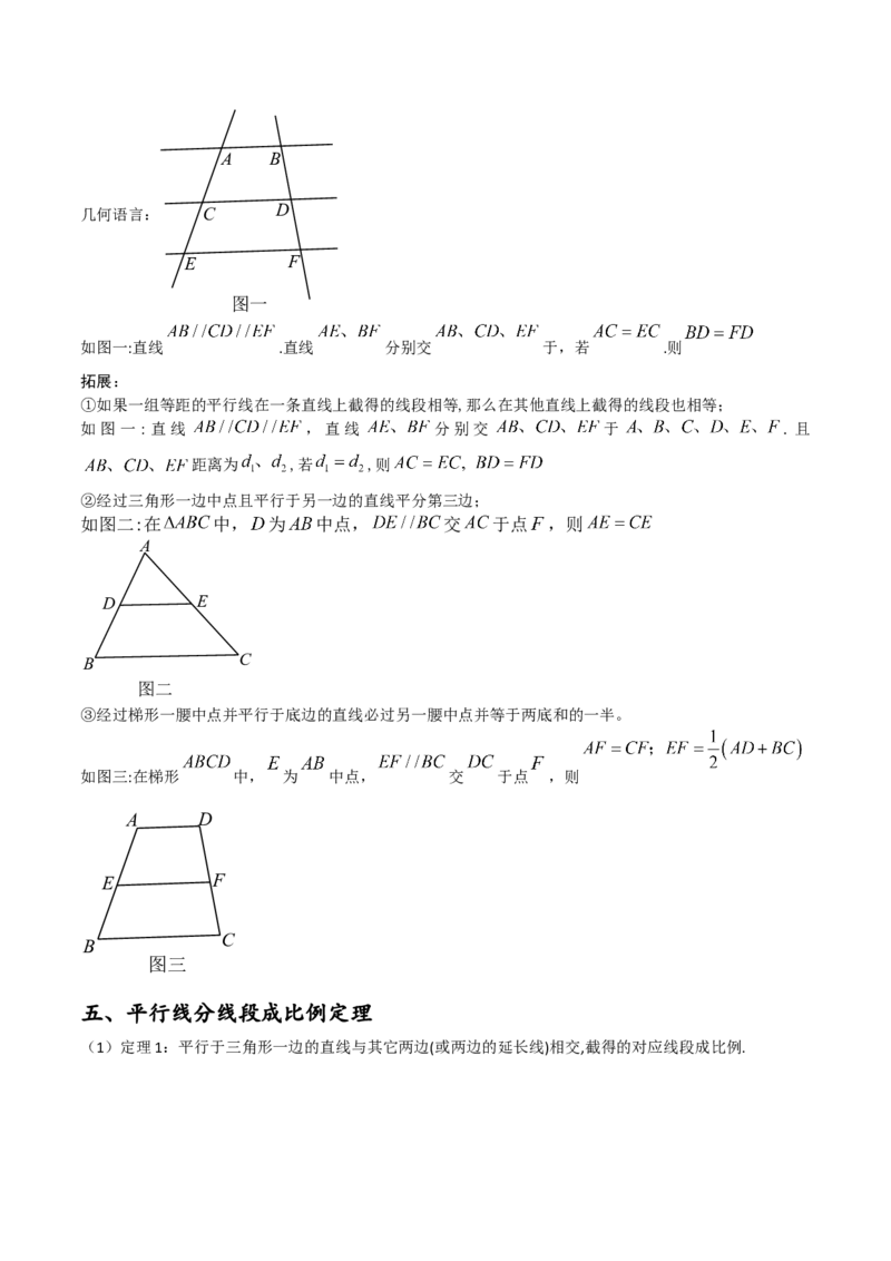 专题27.1图形的相似（十一大考点）（解析版）_初中数学人教版_9下-初中数学人教版_07专项讲练_2023-2024学年九年级数学下册考点剖析及精准练习（人教版）