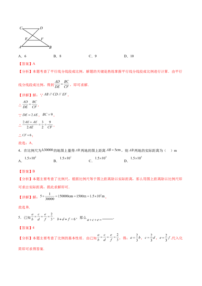 专题27.1图形的相似（十一大考点）（解析版）_初中数学人教版_9下-初中数学人教版_07专项讲练_2023-2024学年九年级数学下册考点剖析及精准练习（人教版）