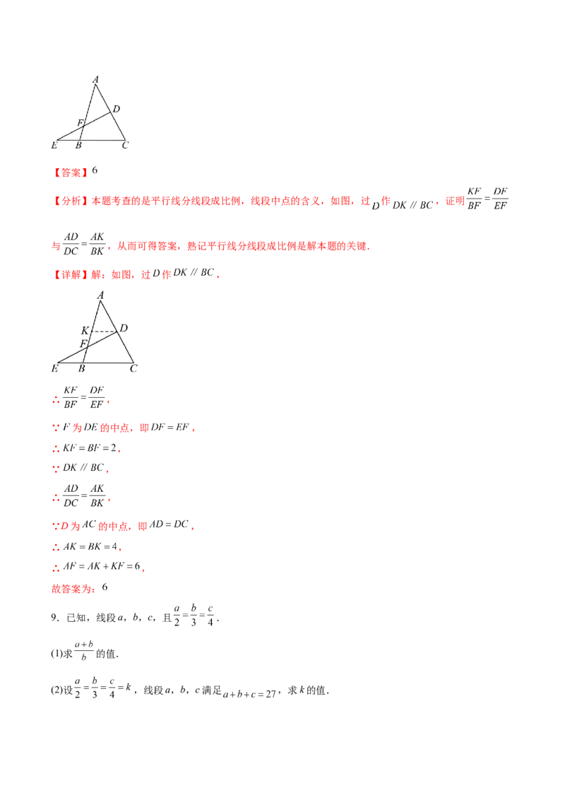 专题27.1图形的相似（十一大考点）（解析版）_初中数学人教版_9下-初中数学人教版_07专项讲练_2023-2024学年九年级数学下册考点剖析及精准练习（人教版）