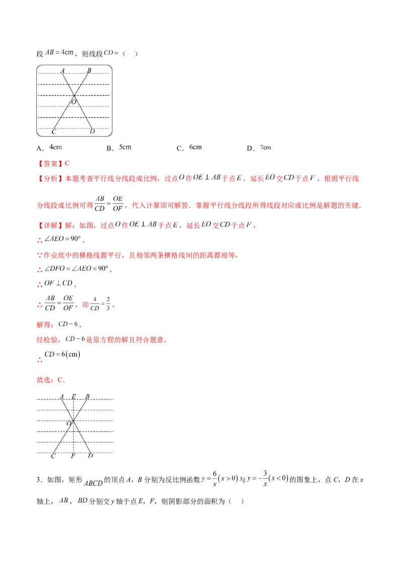 专题27.1图形的相似（十一大考点）（解析版）_初中数学人教版_9下-初中数学人教版_07专项讲练_2023-2024学年九年级数学下册考点剖析及精准练习（人教版）