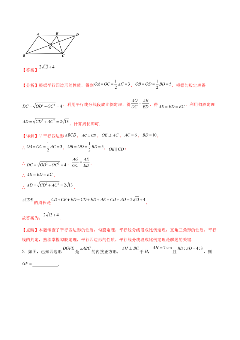 专题27.1图形的相似（十一大考点）（解析版）_初中数学人教版_9下-初中数学人教版_07专项讲练_2023-2024学年九年级数学下册考点剖析及精准练习（人教版）