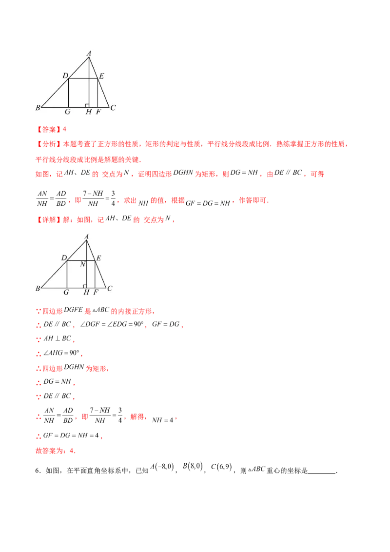 专题27.1图形的相似（十一大考点）（解析版）_初中数学人教版_9下-初中数学人教版_07专项讲练_2023-2024学年九年级数学下册考点剖析及精准练习（人教版）