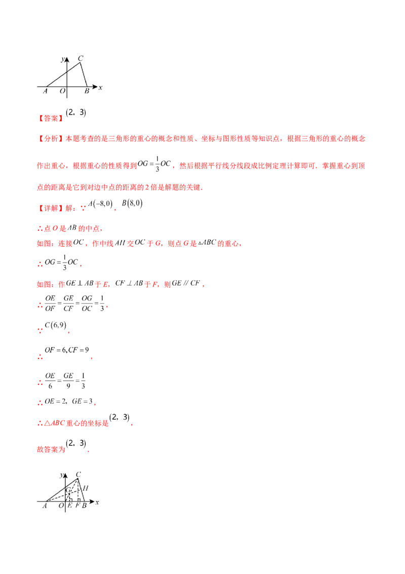 专题27.1图形的相似（十一大考点）（解析版）_初中数学人教版_9下-初中数学人教版_07专项讲练_2023-2024学年九年级数学下册考点剖析及精准练习（人教版）
