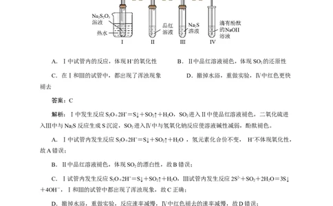 2024届高考化学一轮复习限时训练：《化学物质及其变化》专题02(解析版)_05高考化学_2024年新高考资料_3.2024专项复习_2024届高考化学一轮复习限时训练