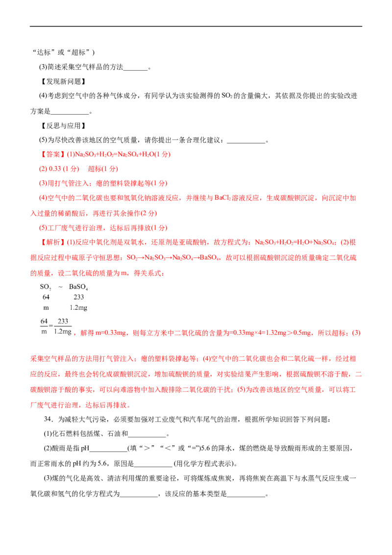 专题01化学与STSE（测）（解析版）_05高考化学_通用版（老高考）复习资料_2023年复习资料_二轮复习_2023年高考化学二轮复习讲练测（全国通用）